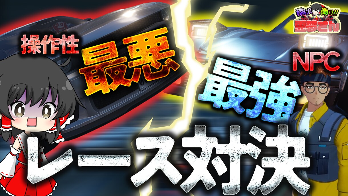 ゲーム実況等のショート動画作成します 長年の活動で得た知見を元に丁寧な編集を行います‼️ イメージ4