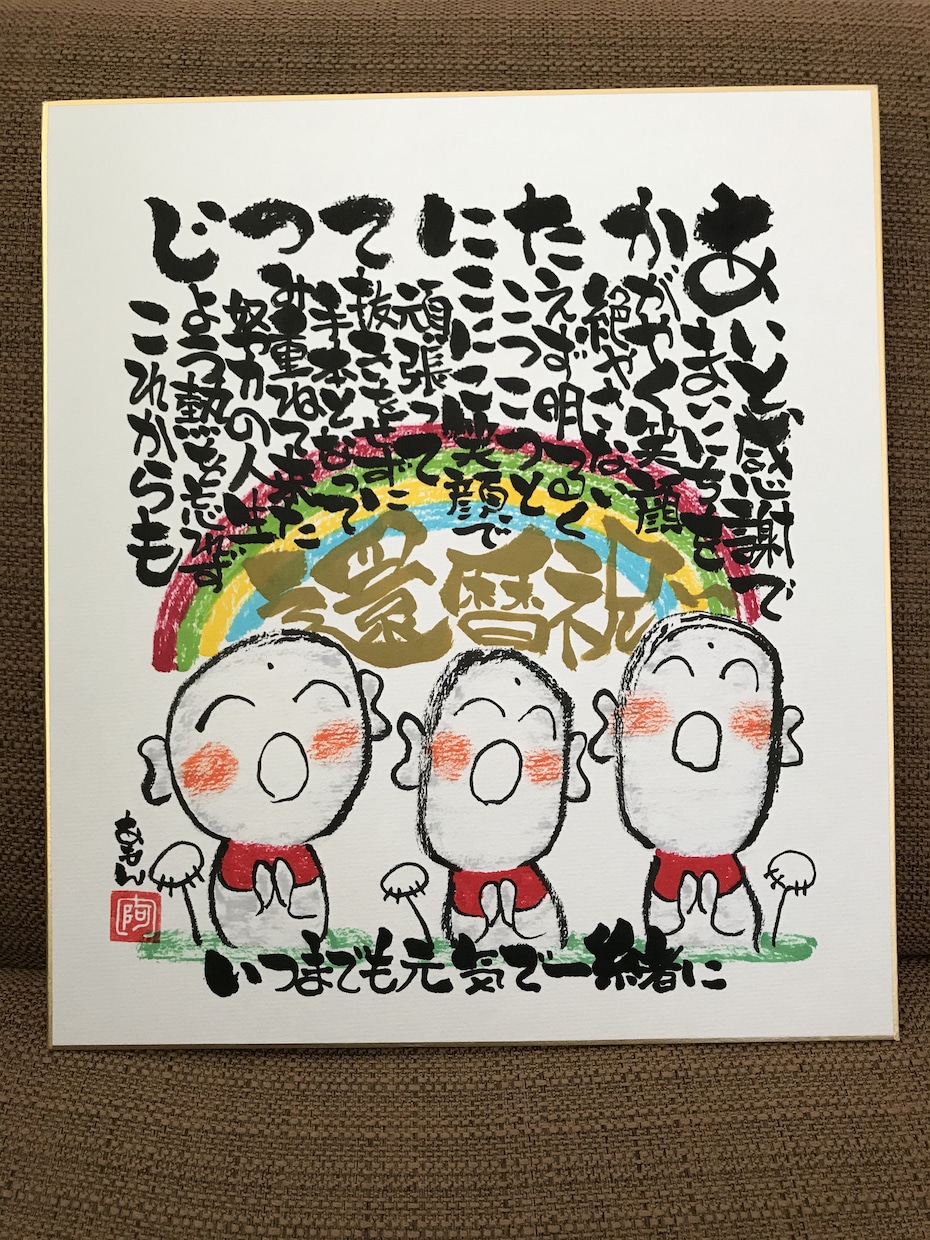 お名前で書く開運ポエムお書きします 記念日のプレゼント等に喜ばれています。 イメージ2