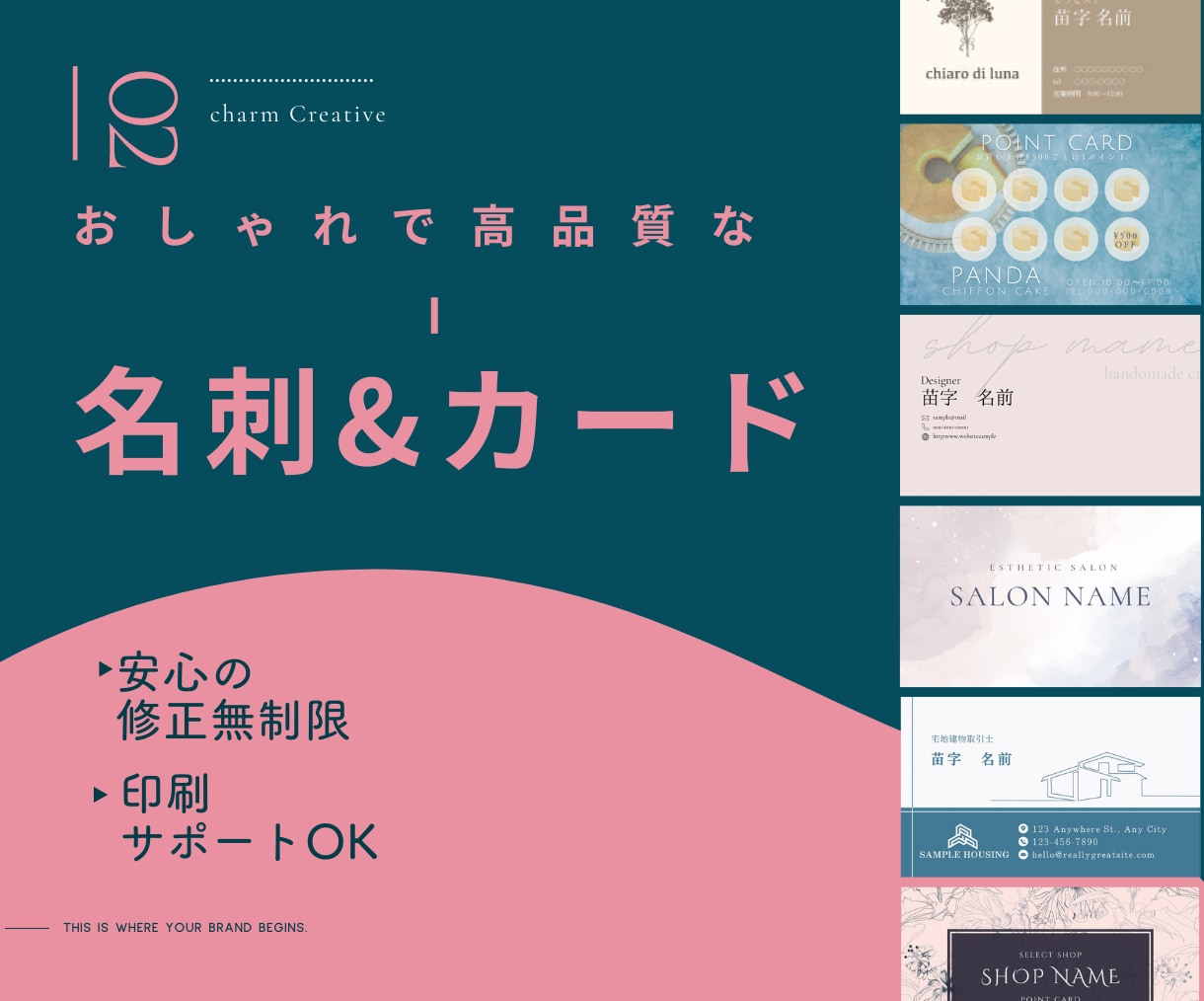 女性の心に届く！名刺＆カード作成ます 【プラチナ認定】印刷サポートもまとめてご依頼可能です イメージ1