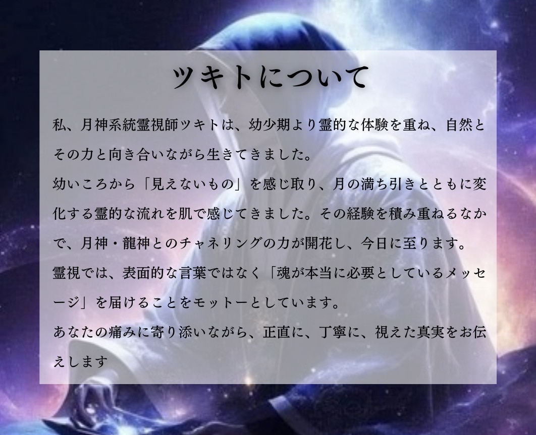 不倫・複雑愛を霊視。相手の本音と未来を導きます 誰にも言えない秘密の恋の苦しみに寄り添い二人の深い縁を繋ぐ イメージ2