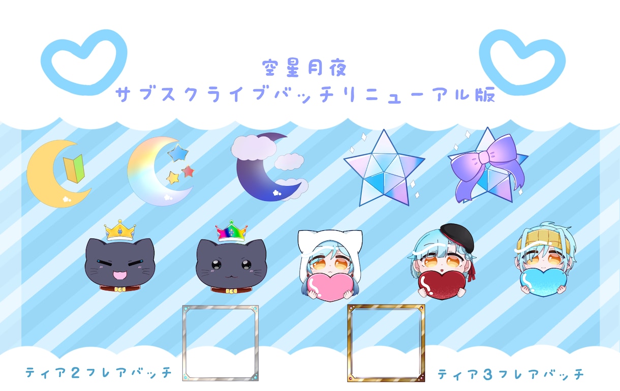 Twitch・Youtubeバッチ作成します 3点からあなただけのデザインお描きします！ イメージ6