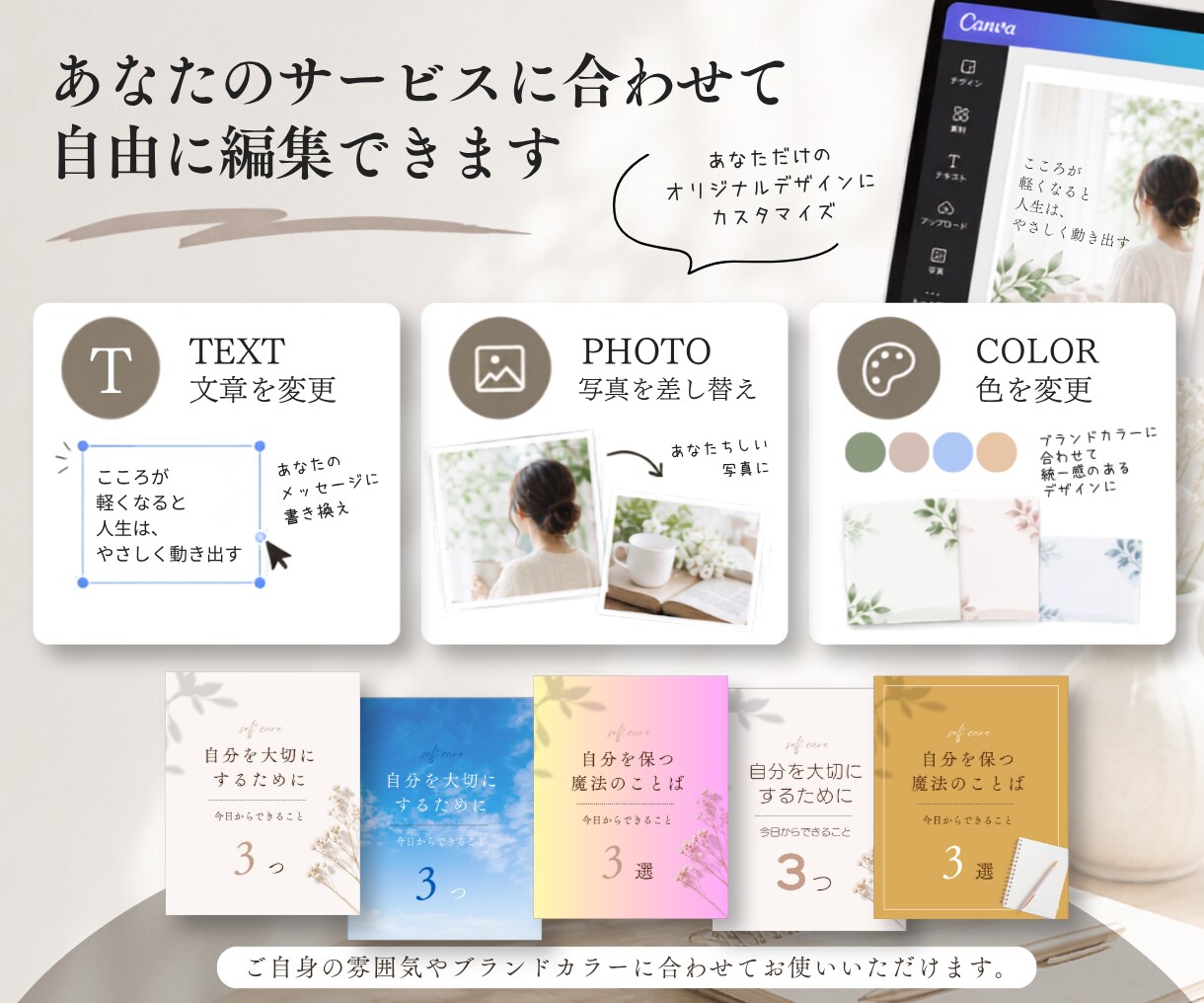 カウンセラー向けインスタ投稿テンプレを販売します 文章と写真を変えるだけ。投稿づくりをもっと楽に イメージ5
