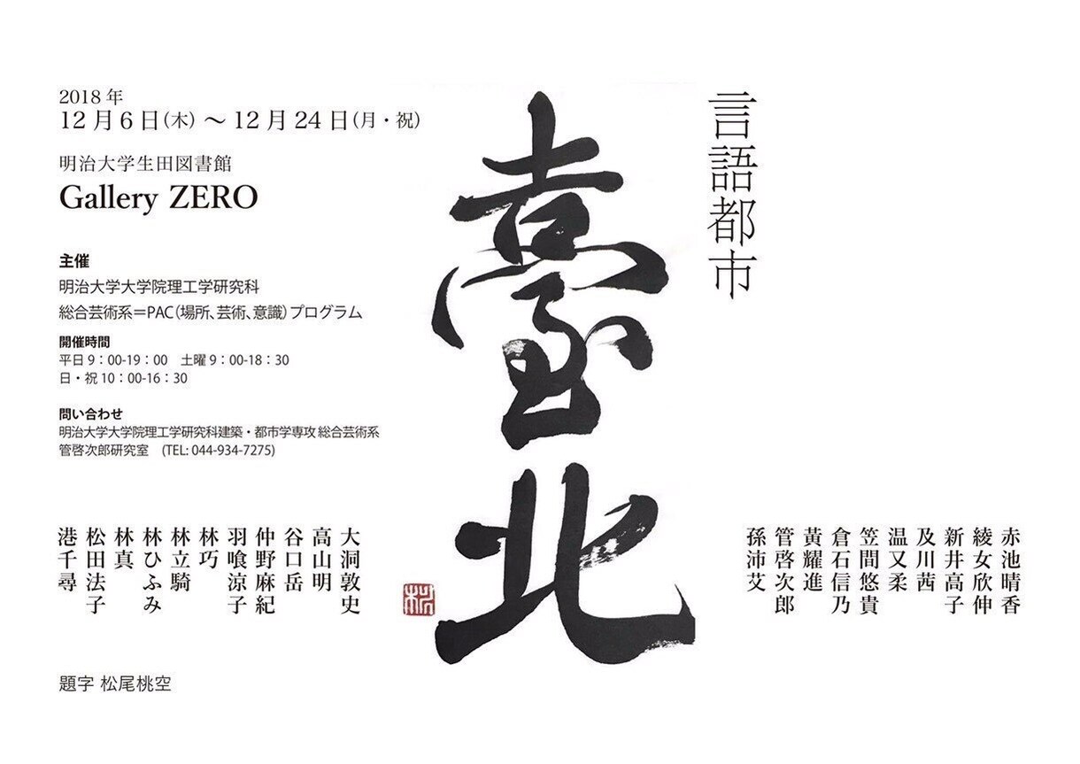商品の背景に合わせた書体で書きます 五体の書体から選りすぐりの文字、書家の経験を活かした仕様へ イメージ3