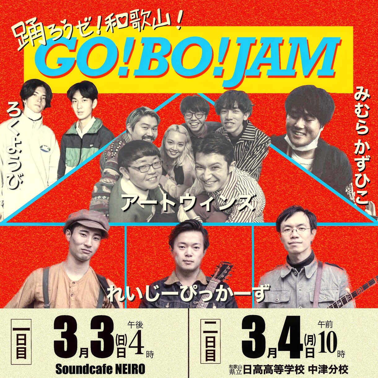 イベントの趣旨に則ったデザイン考えます 《短納期で唯一無二のデザインをご提案します！》 イメージ6