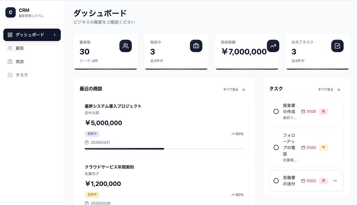 AIノーコードで「使える業務管理アプリ」作ります Excel業務をそのままWebアプリに！ イメージ1