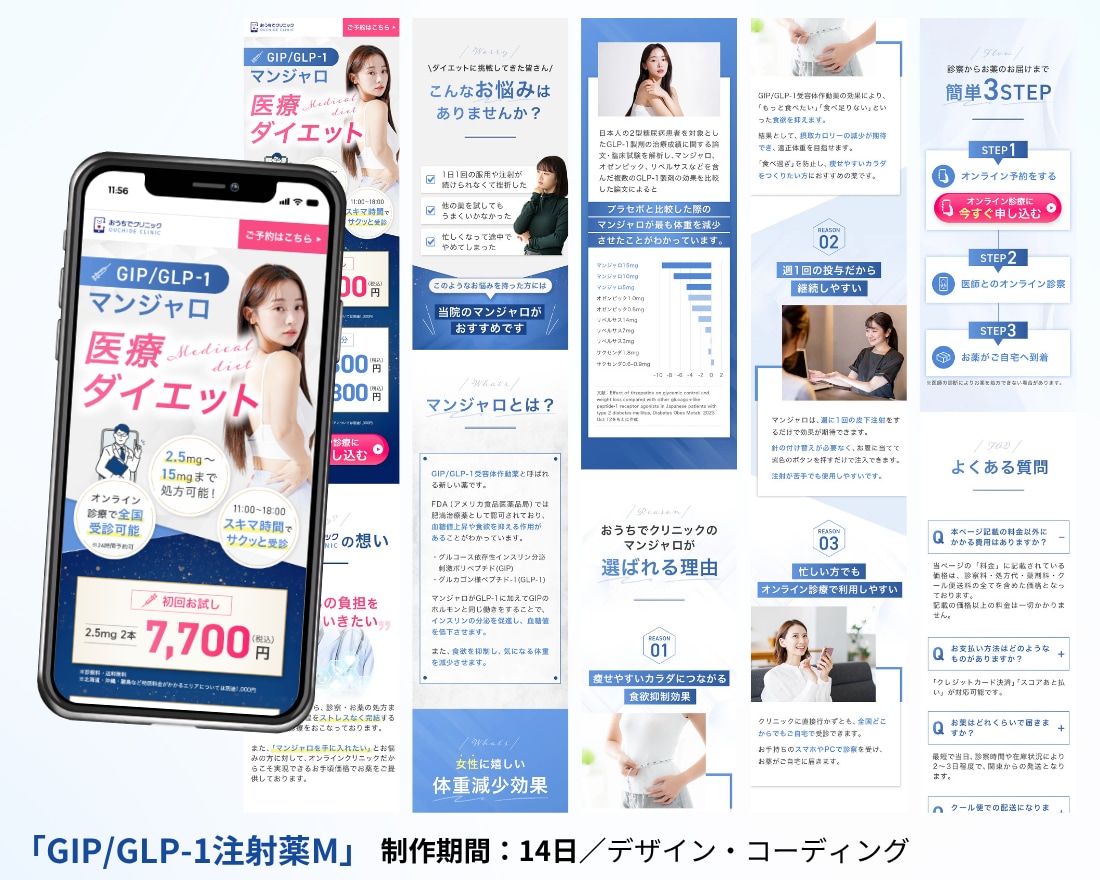 医療系に強いデザイナーが「売れる」LPを制作します 医療業界歴8年以上！薬機法・医療広告ガイドラインの知見あり！ イメージ11
