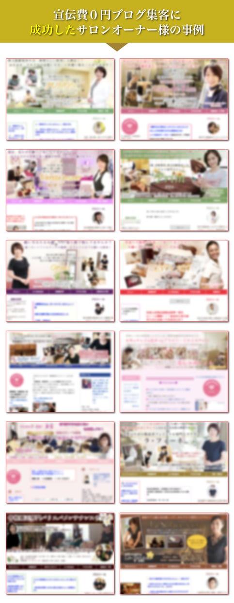 予約に繋がるアメブロ集客法をお教えします 宣伝費を掛けずにお店の予約に繋がるアメブロ集客法を教えます！ イメージ1