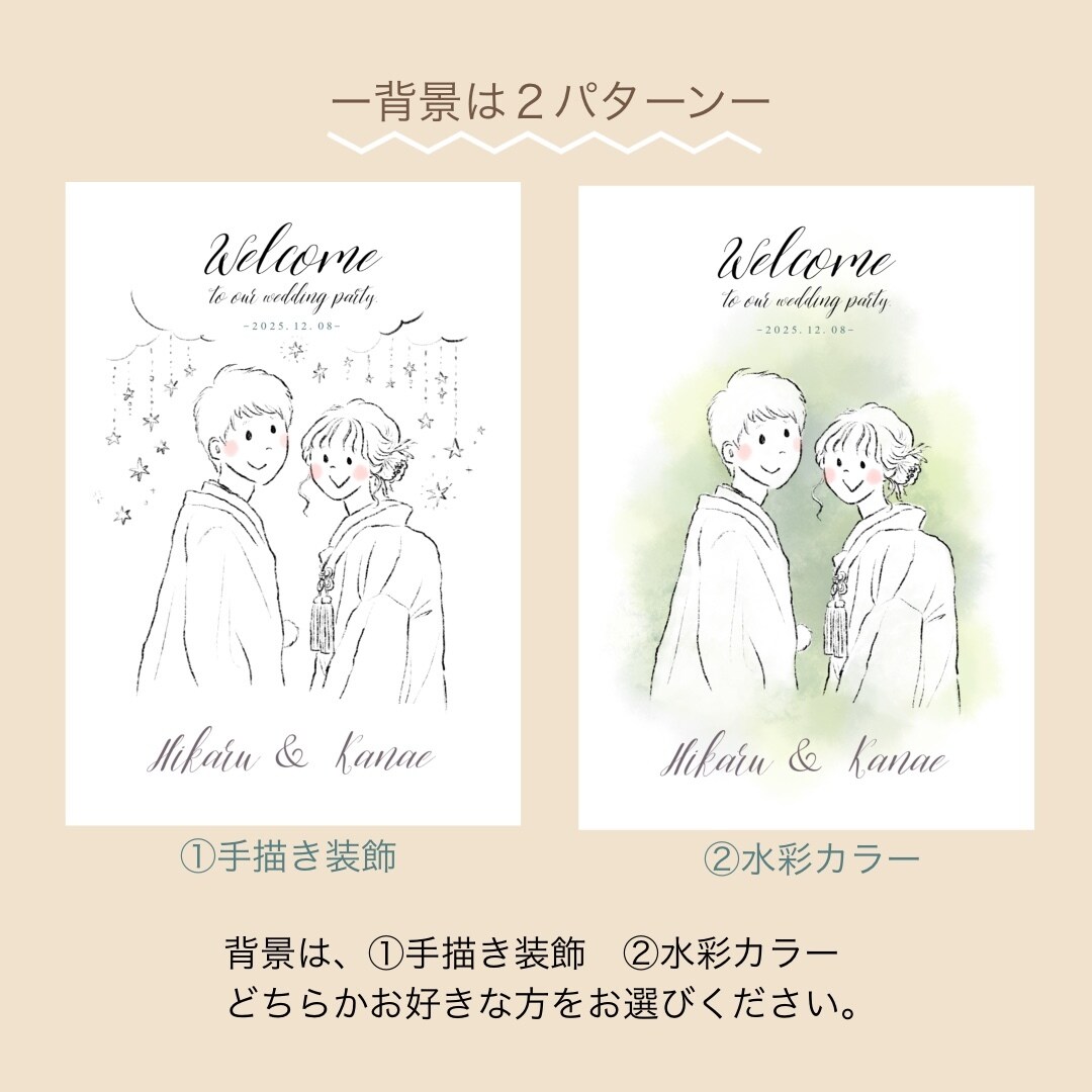 鉛筆画風の優しい似顔絵ウェルカムボード制作します 背景が2パターンから選べる⭐︎データ納品ウェルカムボード イメージ5