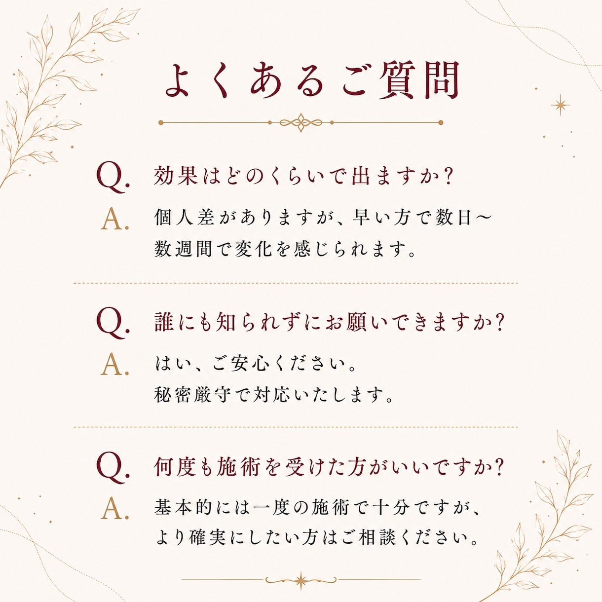 最上級白魔術｜大切なご縁を深く結びます 霊視・波動調整・縁結びを組み合わせた特別施術です イメージ7