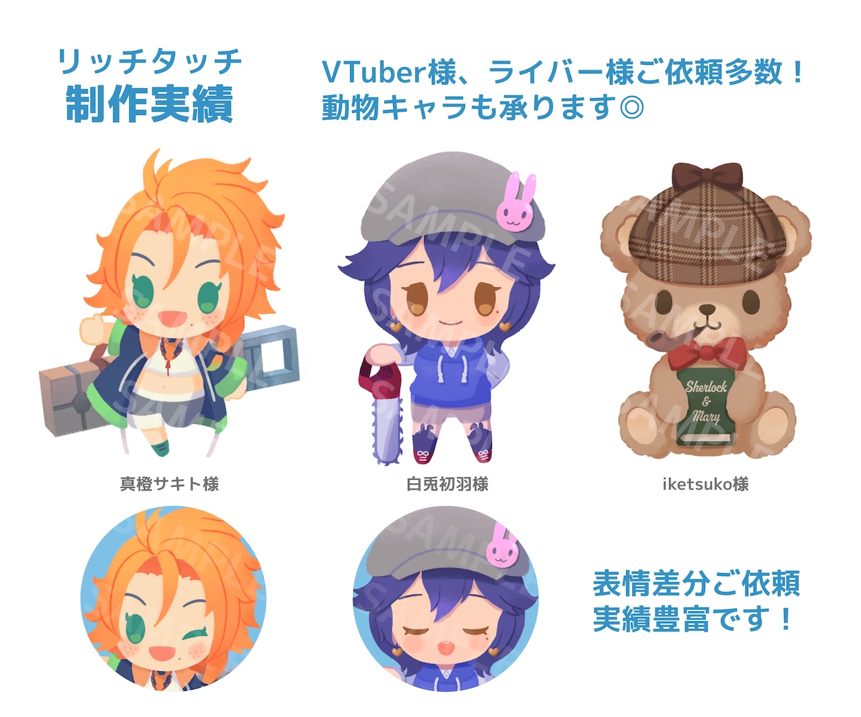 商用可！かわいい主線なしミニキャラ描きます 表情差分も◎グッズ販売実績ありのイラストレーターが描きます！ イメージ2