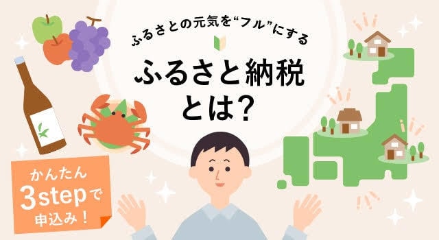 簿記1級、元国税専門官FPがふるさと納税を教えます 社会貢献が節税になる！！そして欲しい商品まで手に入る！ イメージ1