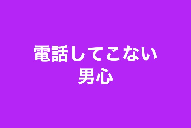 女性限定♡男の気持ち、男の本音、教えます 片思い/彼への悩み/復縁/浮気/不倫/告白/略奪愛 イメージ9