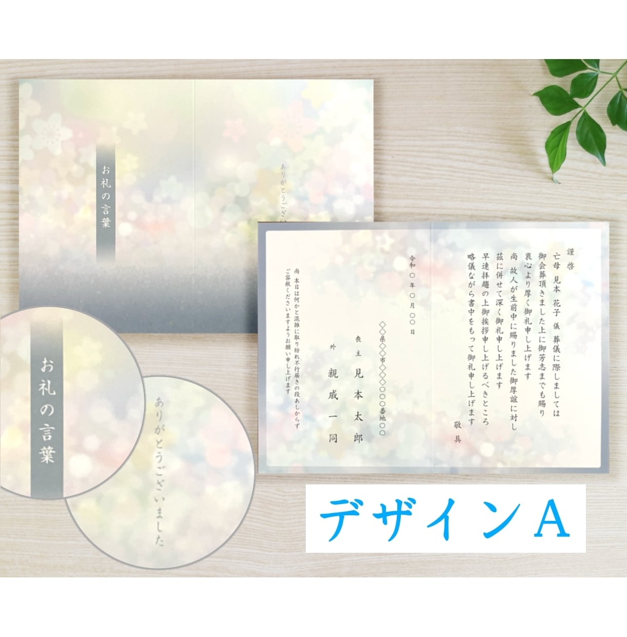 葬儀社員が【会葬礼状】作成いたします 当日発送・翌日配達可能／忌引証明として１枚でもOK！ イメージ4
