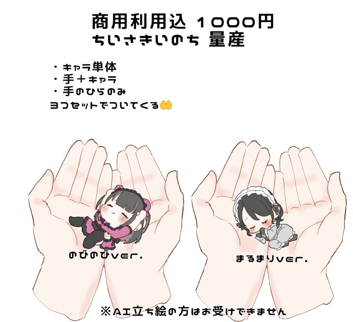 ちいさきいのち 描きます 手のひらでコロコロすやすや、手のひらの上の量産です。 イメージ1