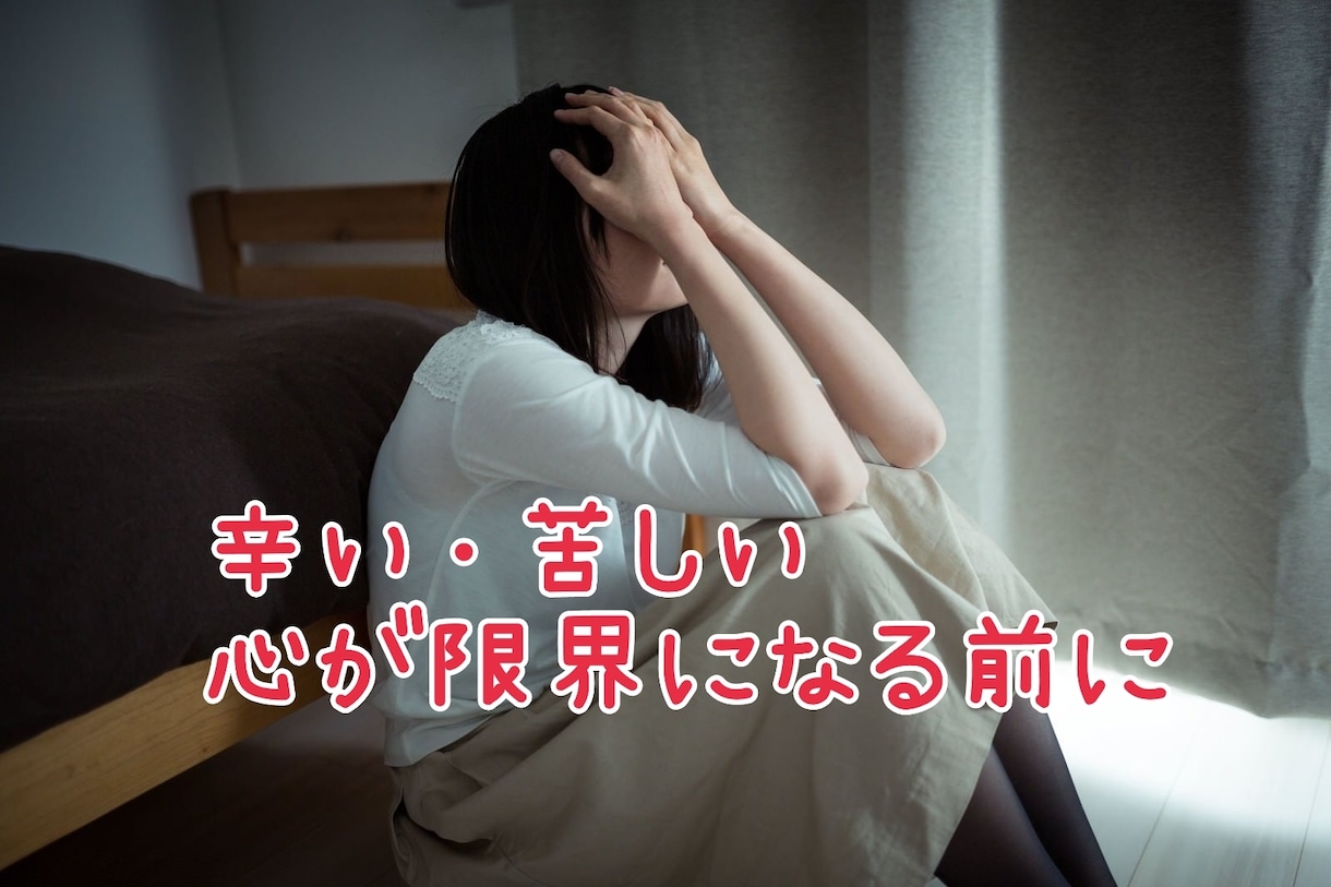 いのちの電話✨看護師があなたに優しく寄り添います 死にたい・前に進めなくて辛い時・どんな悩みもしっかり聴きます イメージ4