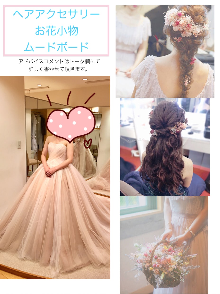 運命のウェディングドレス探しお手伝いします プロのスタイリストが貴方に似合うウェディングドレスアドバイス イメージ9