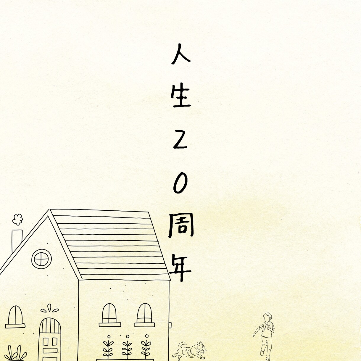 フライヤージャケ写ロゴデザイン受け付けます 全ての音楽好きを応援する為のデザインサービス イメージ4