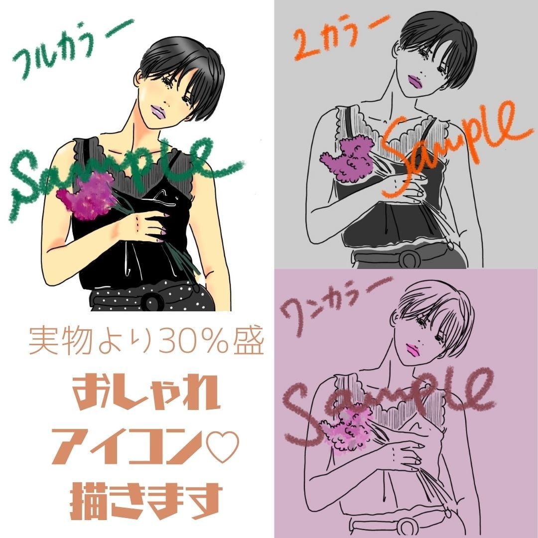 実物から30％盛アイコン作成いたします ご相談によっては100％盛ってもOK♡ イメージ1