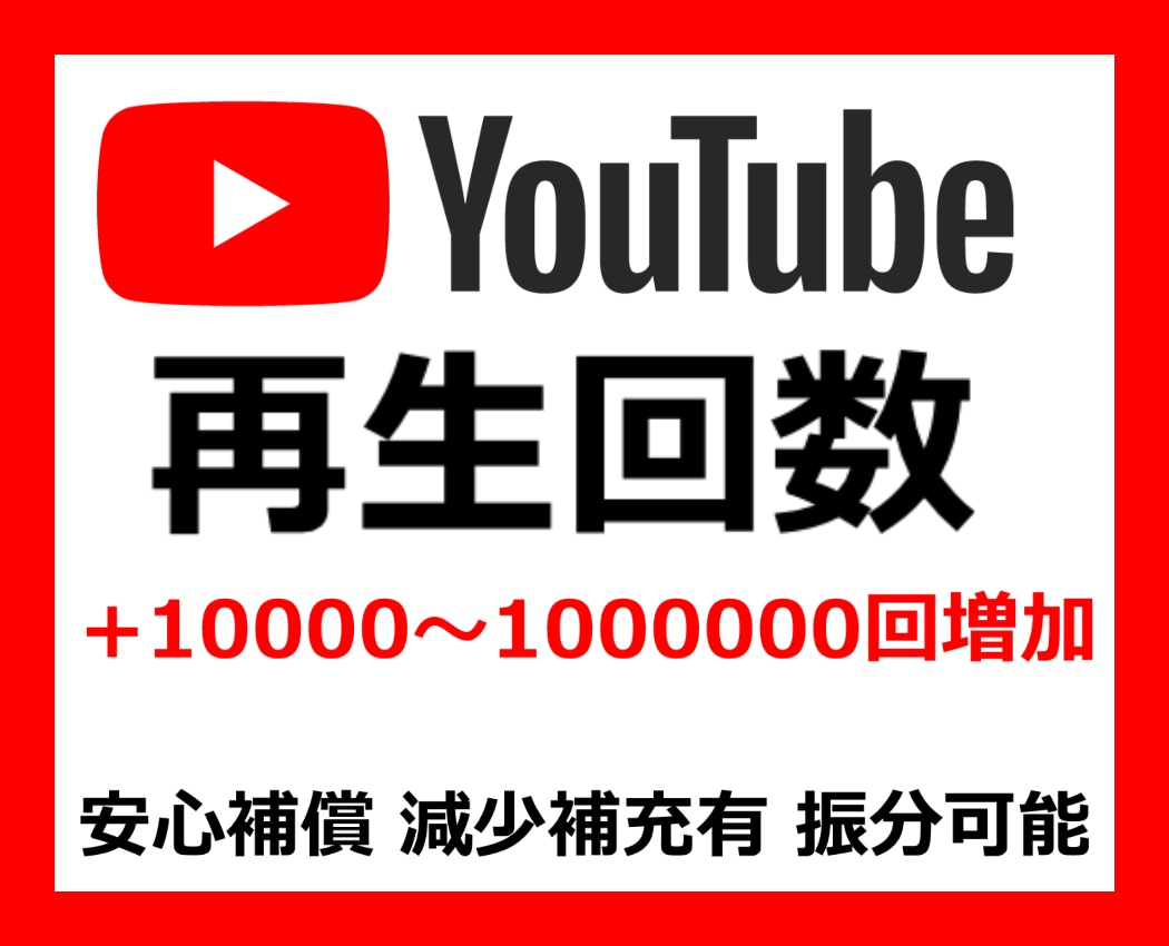 Youtube 再生数 50000回 再生回数 ユーチューブ 収益化 - 雑誌