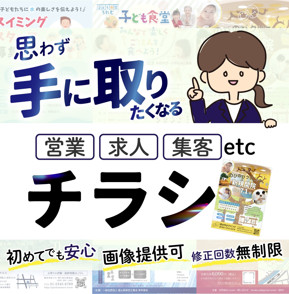 あと3名様｜思わず手に取りたくなるチラシ作ります カラフルもシンプルも高級もリーズナブルも幅広く対応！ イメージ1