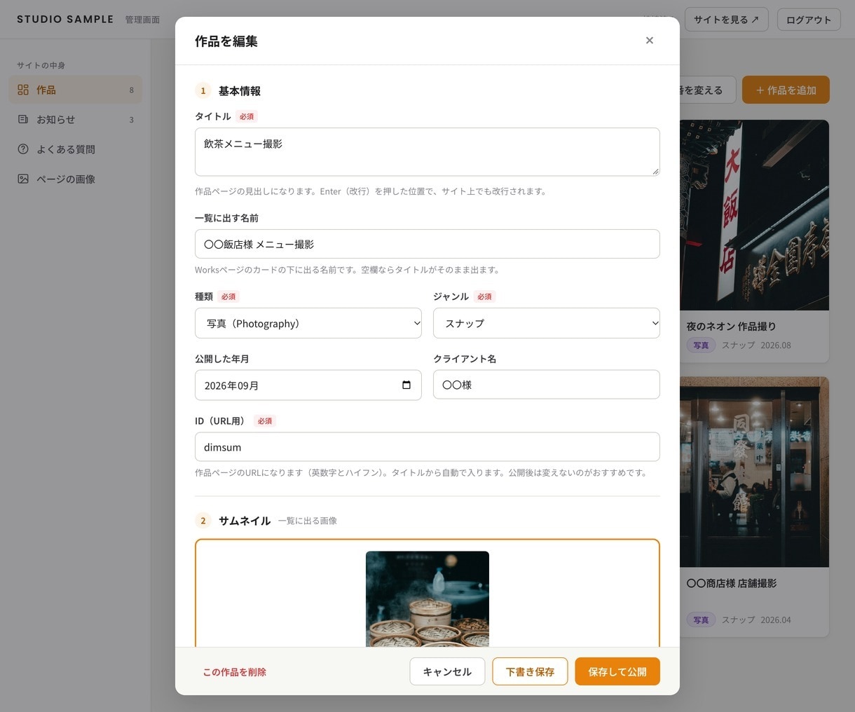 自分で更新できるホームページを制作します サーバー代0円｜WordPress不要｜映像作家が制作 イメージ6