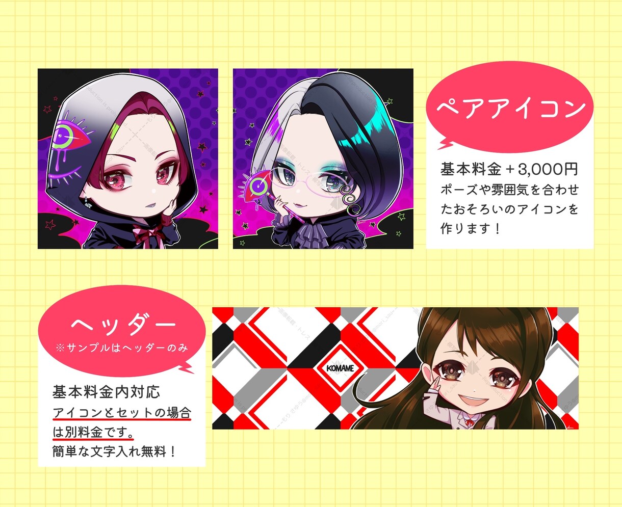 キラキラ☆デフォルメイラストでアイコン描きます キャラに合わせてタッチ変更も可能！ イメージ5