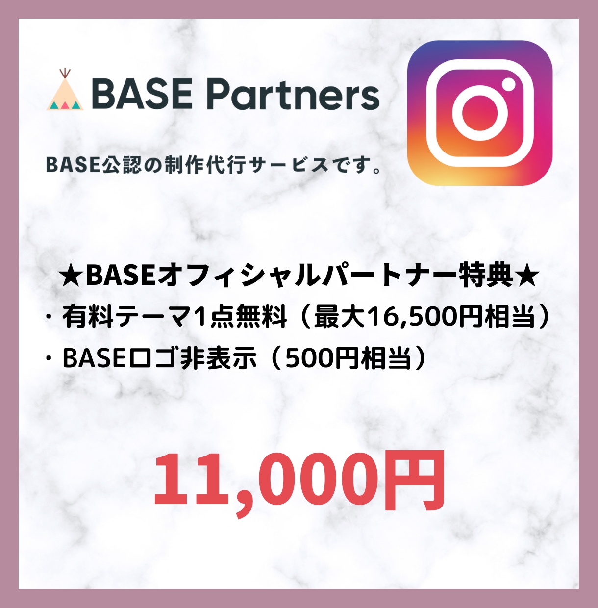 BASEとInstagramの連携を代行します BASEオフィシャルパートナー特典付き！集客サポートも♪ イメージ1