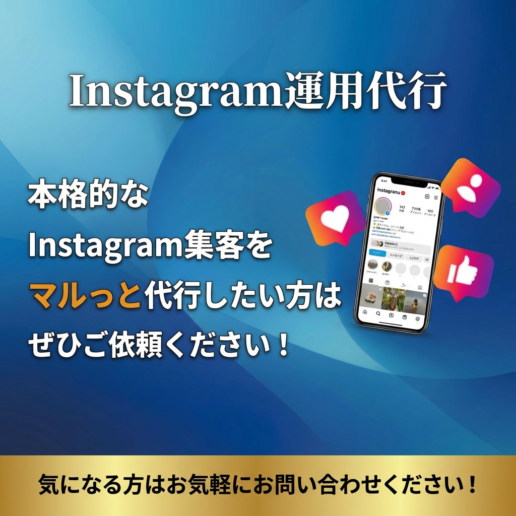 アカウント開設〜運用まで！インスタ１ヶ月代行します 実績のあるプロに丸投げでOK！ イメージ3