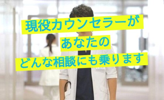 あなたの悩み事なんでも聞きます 年齢性別ジャンル不問！　最長３日間やり取りＯＫです！ イメージ1