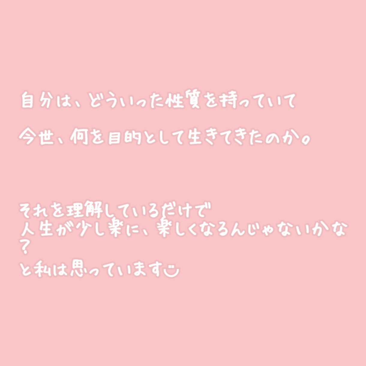 あなたの性質・人生の目的をお伝えします 自分にあったやり方で人生の可能性を広げましょう イメージ5