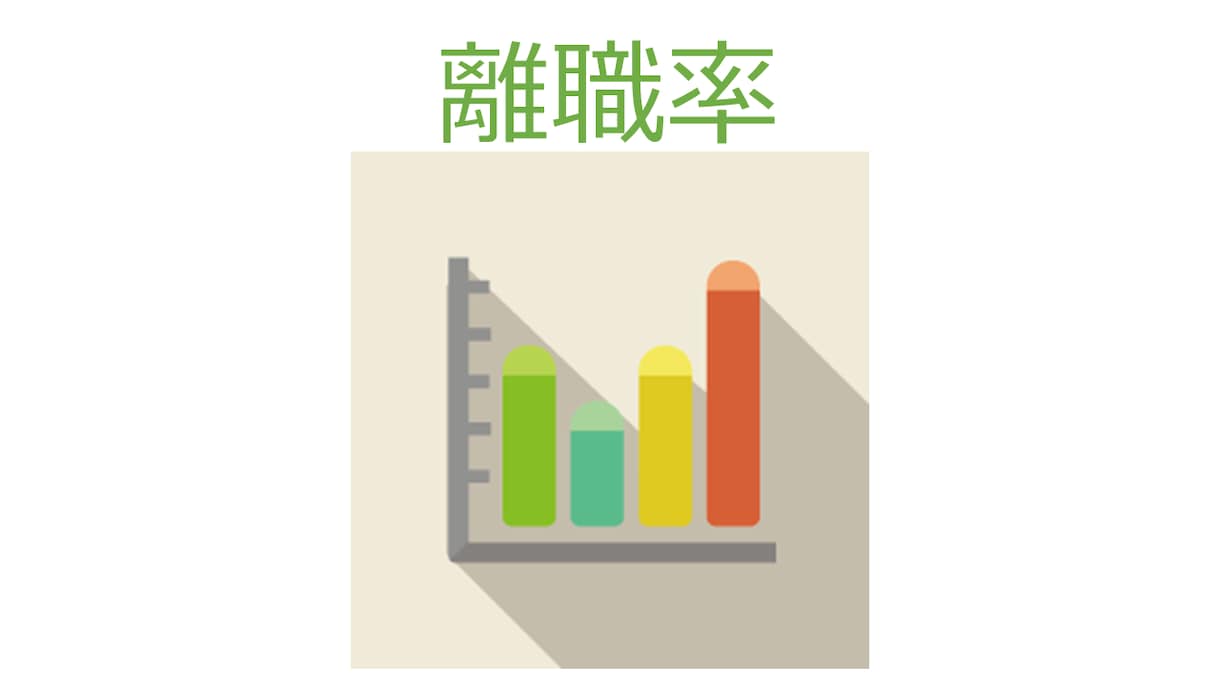 定着・離職のダッシュボードを提供します 人的資本の基本！時系列で可視化→課題と打ち手が見えてきます イメージ1