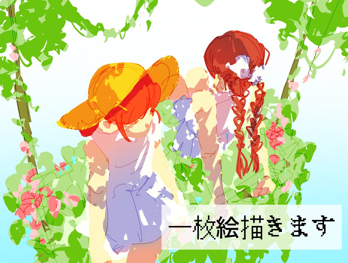 一枚絵お描きします 一枚絵のご依頼お受けいたします。 イメージ1