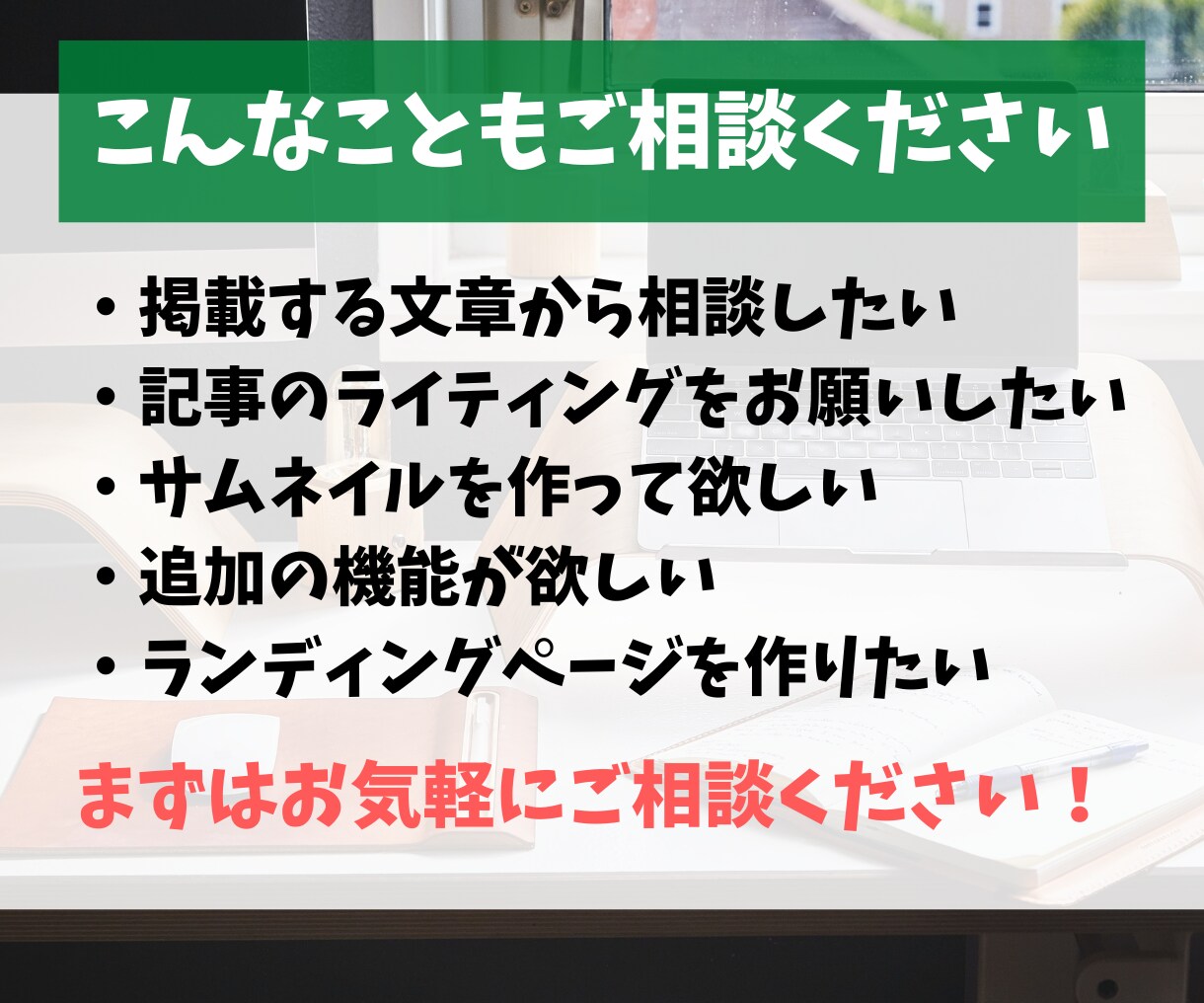 シンプルで見やすい！ホームページ制作承ります 初回3組限定価格！通常50,000円を半額でご提供！ イメージ5