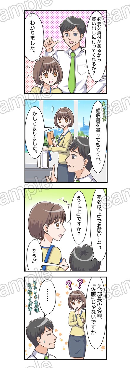 ４コマ漫画作成します 見やすく可愛いイラストで仕上げます！ イメージ10