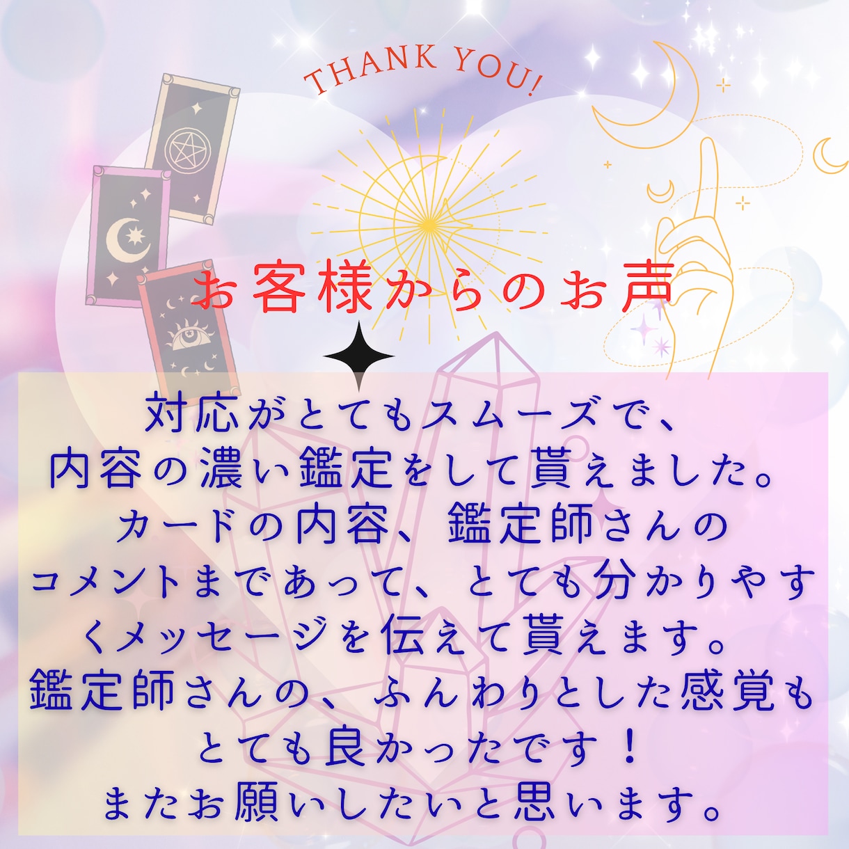 恋の行方と彼or彼女の気持ちを深掘り鑑定♡します 恋の迷子さんを優しく寄り添う恋愛専門タロットです♡ イメージ8