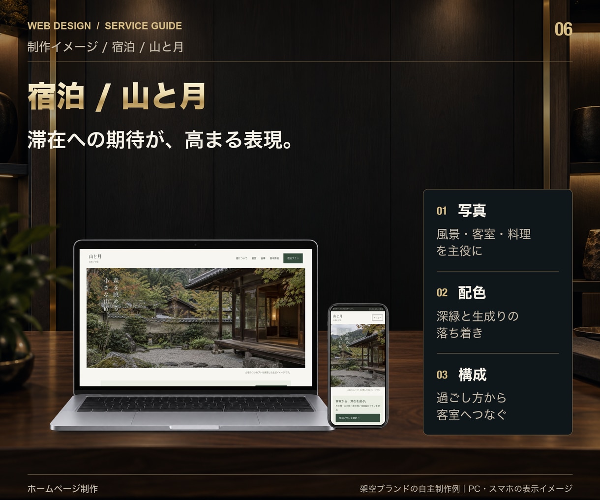 会社・店舗のホームページを制作します 価格以上のクオリティ｜構成・デザインは丸投げOK イメージ4