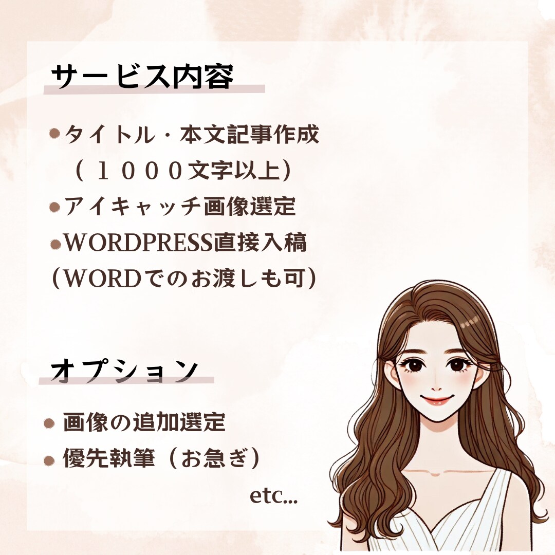 ＳＥＯ対策にも！ブログ記事を５記事執筆します アイキャッチ付き！読みやすい記事を５記事作成♪ イメージ3