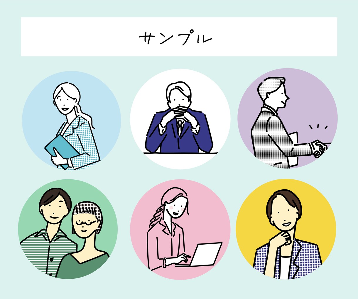 商用可◎シンプルなイラスト描きます ビジネス、SNSアイコン、販促で好印象のイラスト作成します。 イメージ7