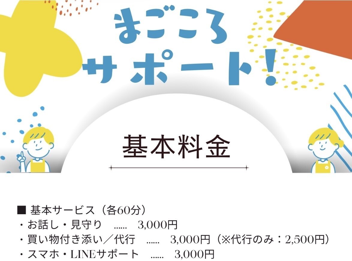 修正◎！チラシ制作します 伝わる・目を引くチラシを制作！ イメージ2