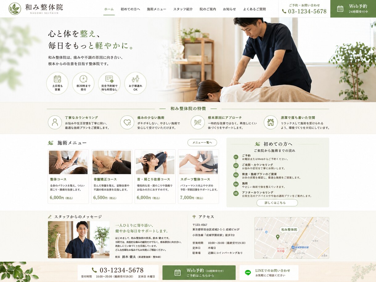一人社長・小さなお店向けHPを制作します 文章整理からGoogleマップ設置まで一括対応します イメージ6