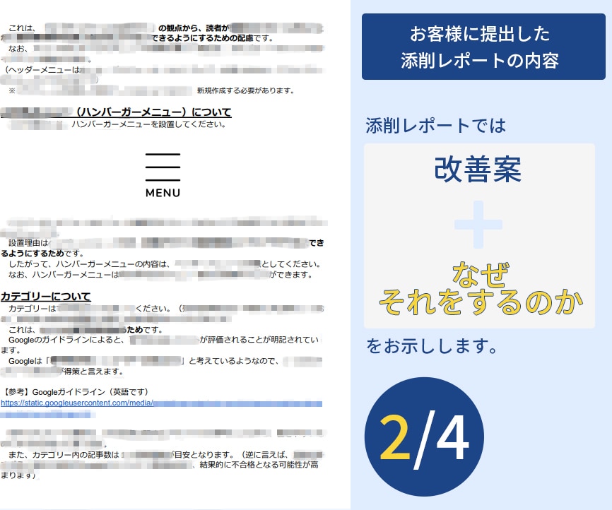 トレンドブログやアドセンス申請用の記事を添削します 月50万アクセスのノウハウをあなたにお教えします イメージ3
