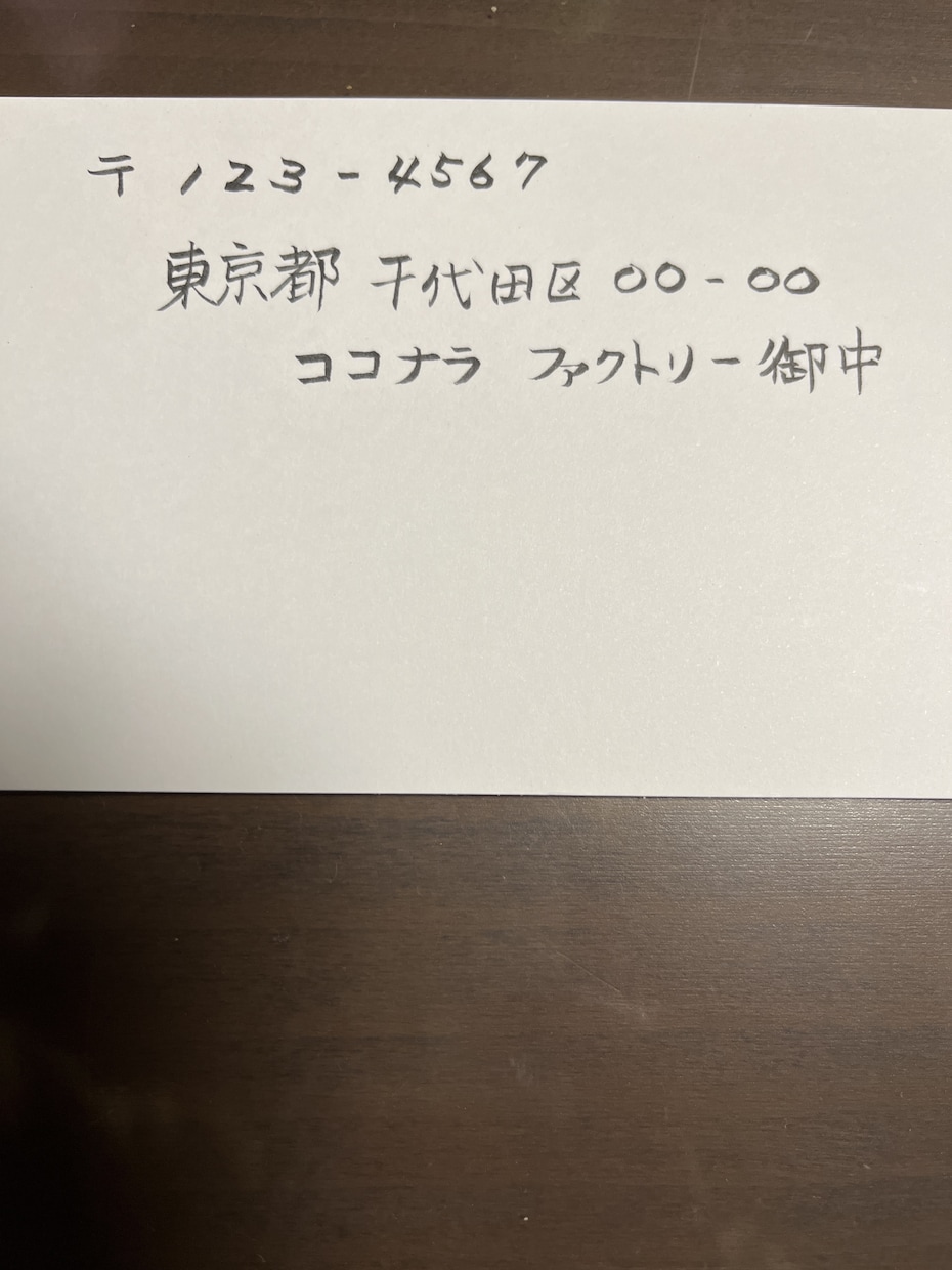 宛名書き代筆承ります 手紙代筆、宛名書き、結婚式招待状宛名おまかせ下さい イメージ1