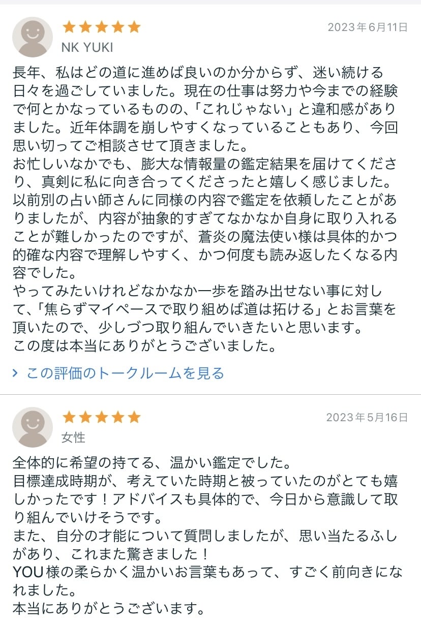 アカシックレコード霊視占いで魂の記憶を読み解きます 宇宙の図書館へアクセスし魂の記憶から現在・過去・未来見ます イメージ7