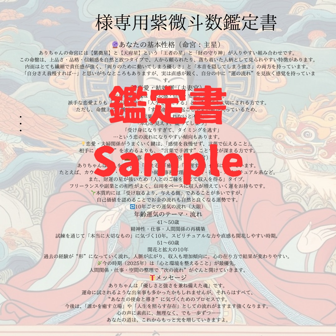 進むべき道をそっと照らす　魂の地図をひらきます 星が示す才能と運命。あなただけの羅針盤 イメージ4