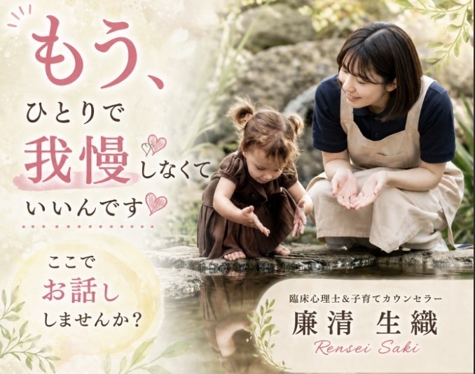 子どもの成長に悩む貴方のために全力尽くします ✤悩みを分かち合える子育て・心のSOS支援相談室✤ イメージ8