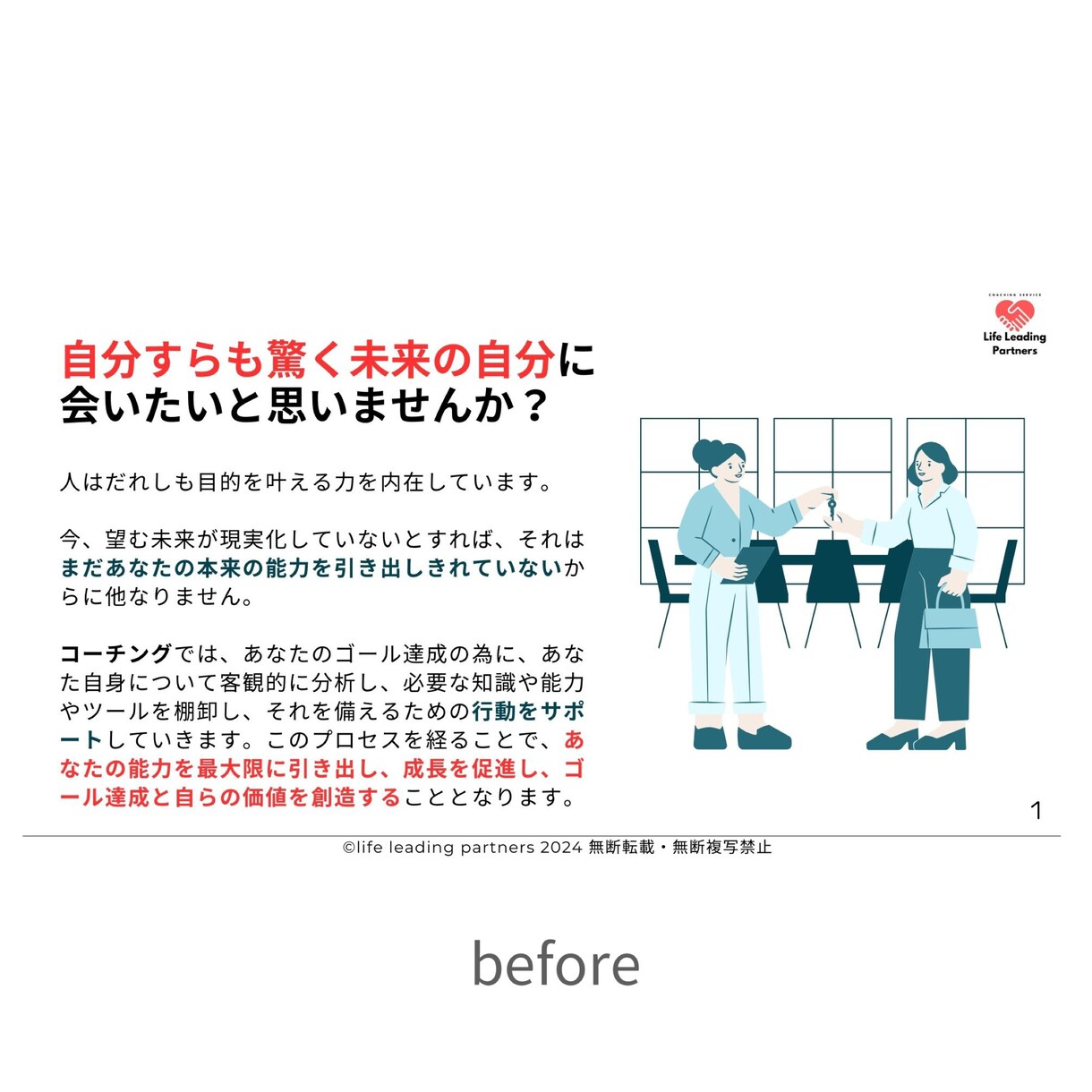 新規資料作成＆ブラッシュアップします 私があなたを引き立てる資料をお作りします✍️ イメージ4