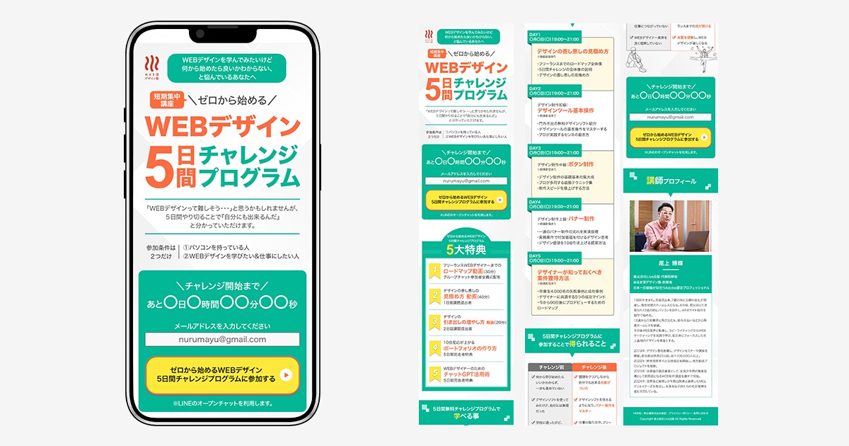 集客・売上アップに直結！伝わるLPを制作します 想いをカタチに。戦略とデザインで結果を出すLP制作します。 イメージ2