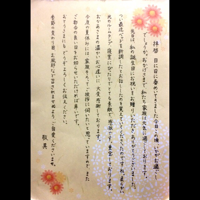 丁寧な文字で、お手紙の代筆いたします 字に自信がなく、綺麗な文字でお手紙を送りたい方へ イメージ3