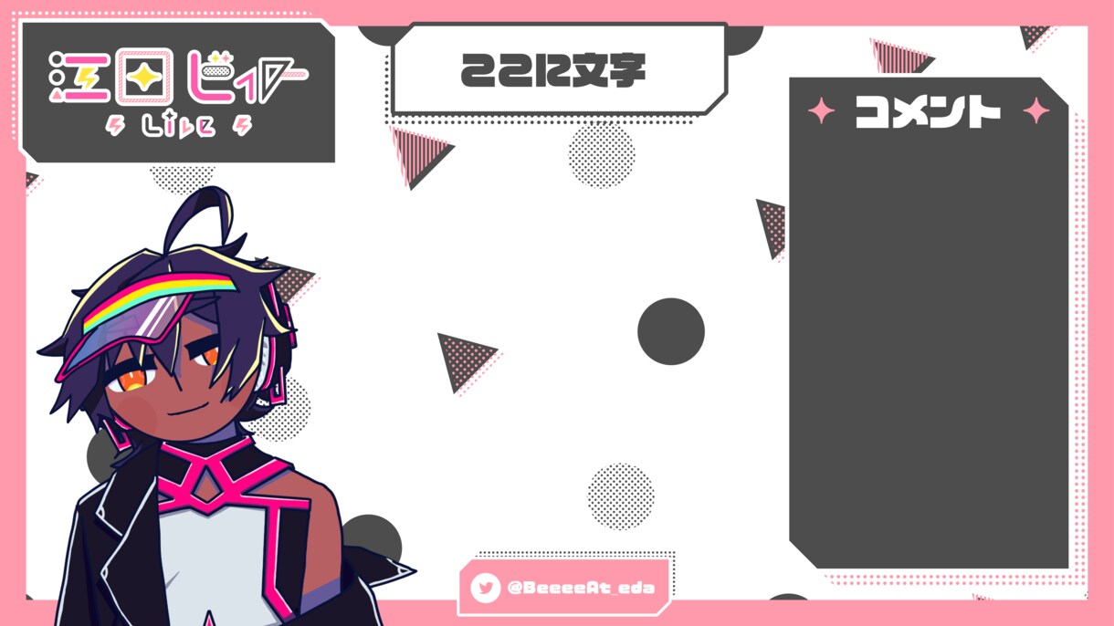 Vtuberや配信者の配信画面制作します あなたの世界観を魅力的に表現します イメージ2