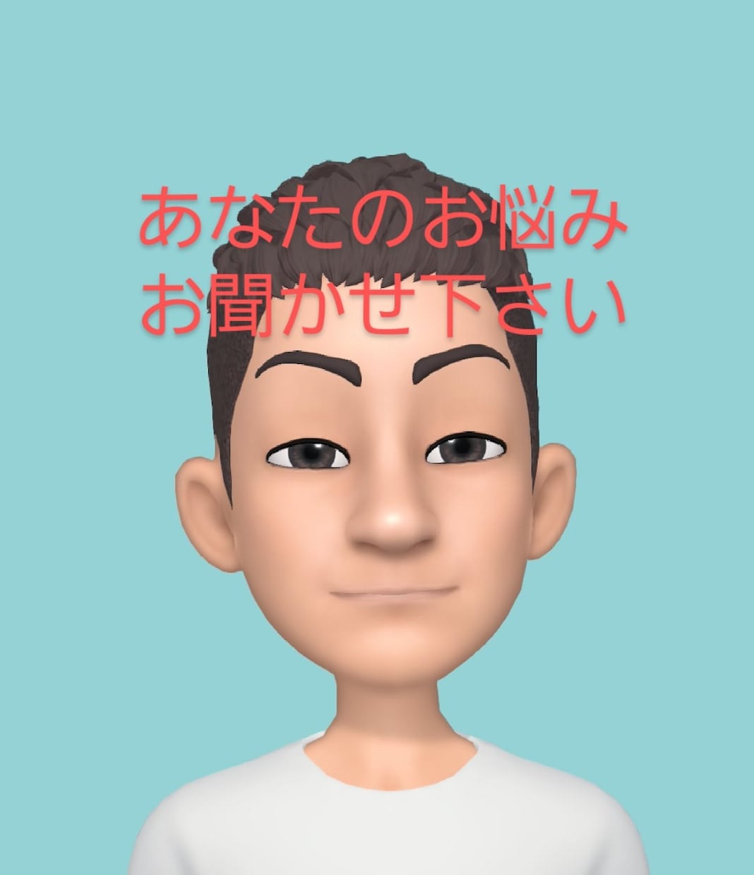 絶対秘密のお話聞きます 周りの人には絶対に言えない事ありませんか？ イメージ1